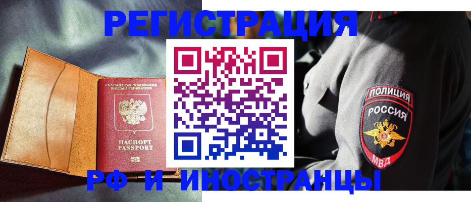 временная регистрация для школы в Георгиевске