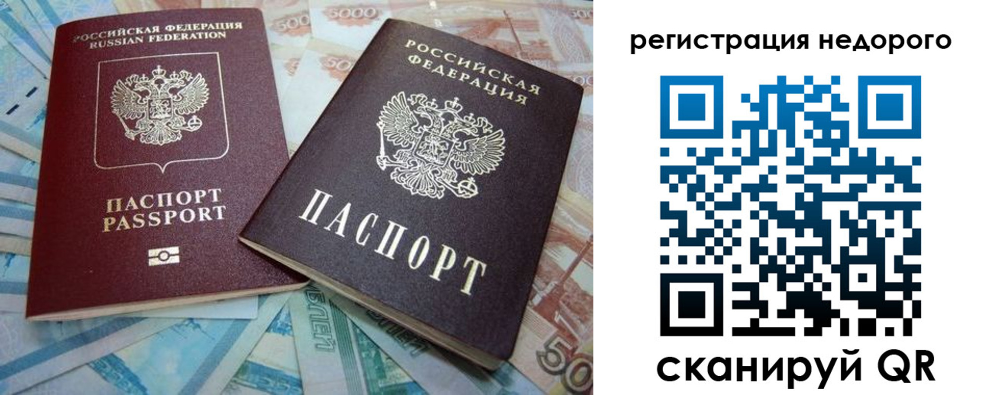 прописка регистрация в Георгиевске