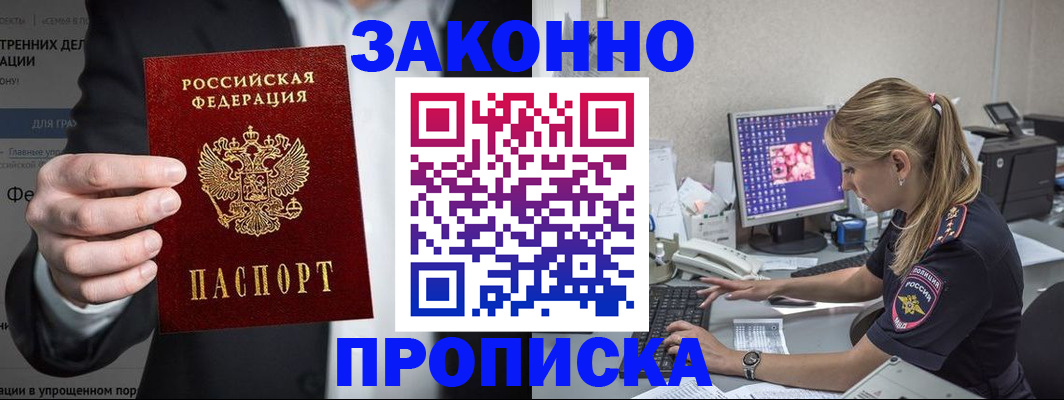 временная регистрация поиск в Георгиевске