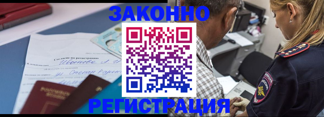 временная регистрация адрес в Георгиевске