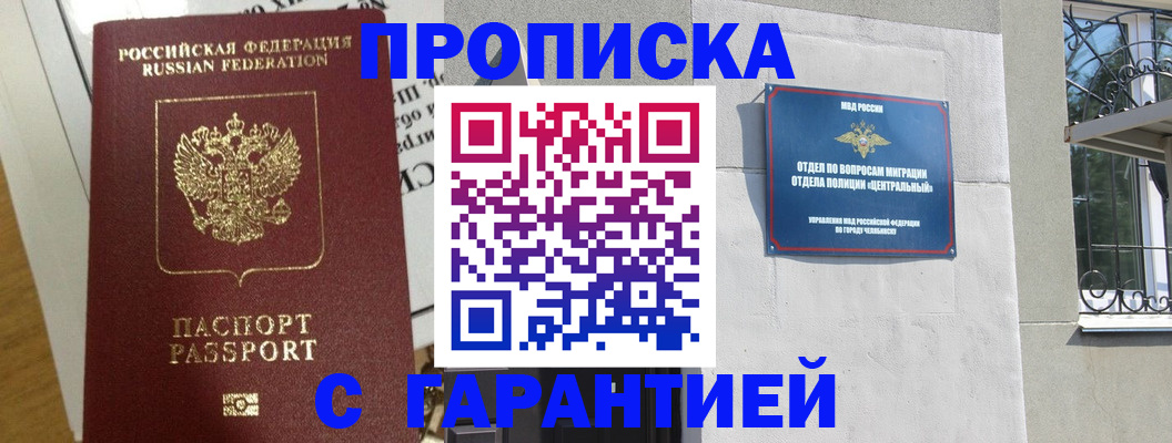 прописка для кредита в Георгиевске